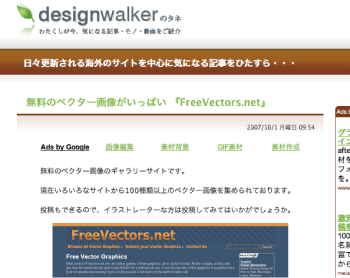DesignWalkerのタネ.png