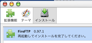 Firefoxを再起動.gif