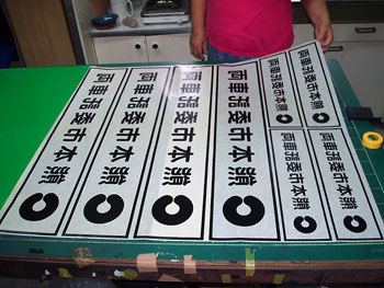 カッティング文字.jpg