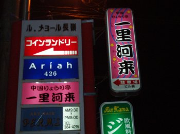 PB090008.JPG