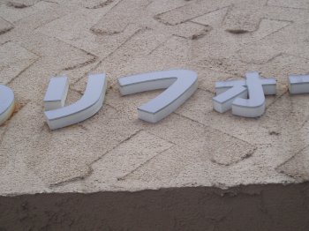 PB220011.JPG