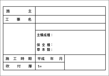 j斜面樹林加工法雛形